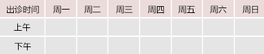 大黑吊日逼大黑耗子御方堂中医教授朱庆文出诊时间